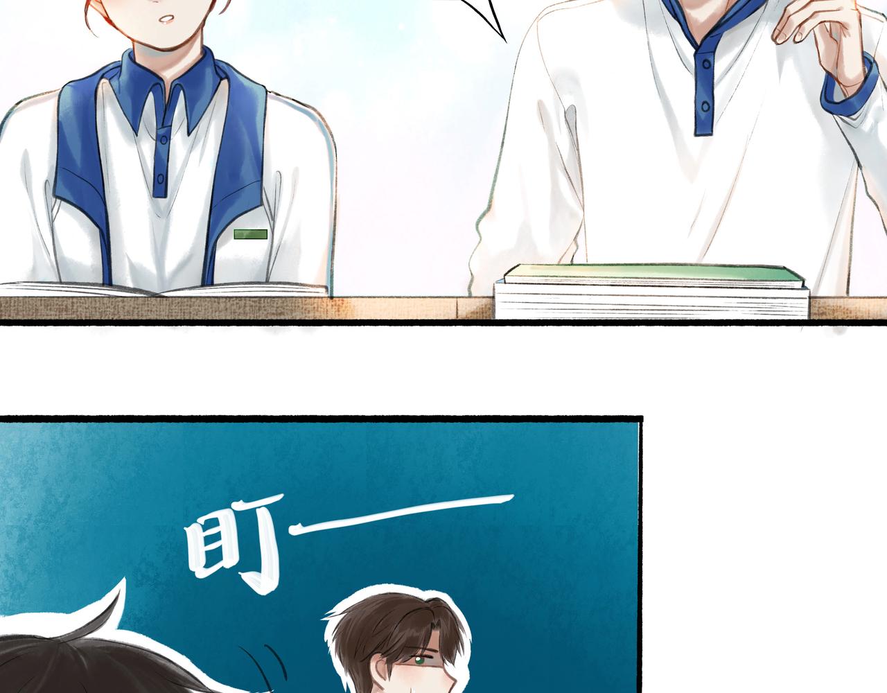 由北朝南漫画,24.朝南2图