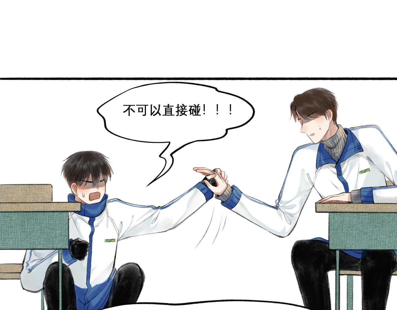 由北朝南漫画,23.显露真实1图