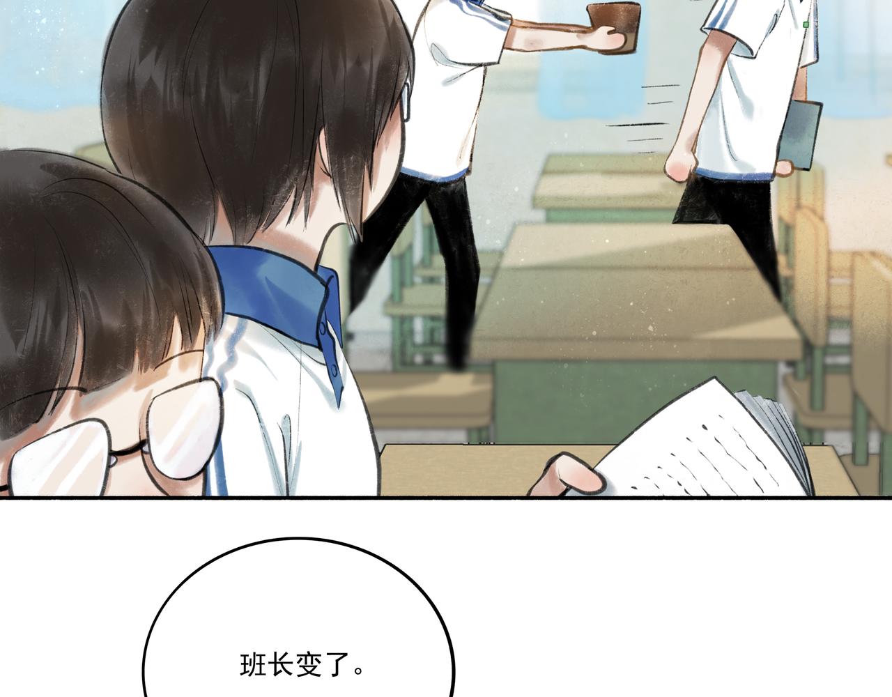 由北朝南漫画,34.占有欲2图
