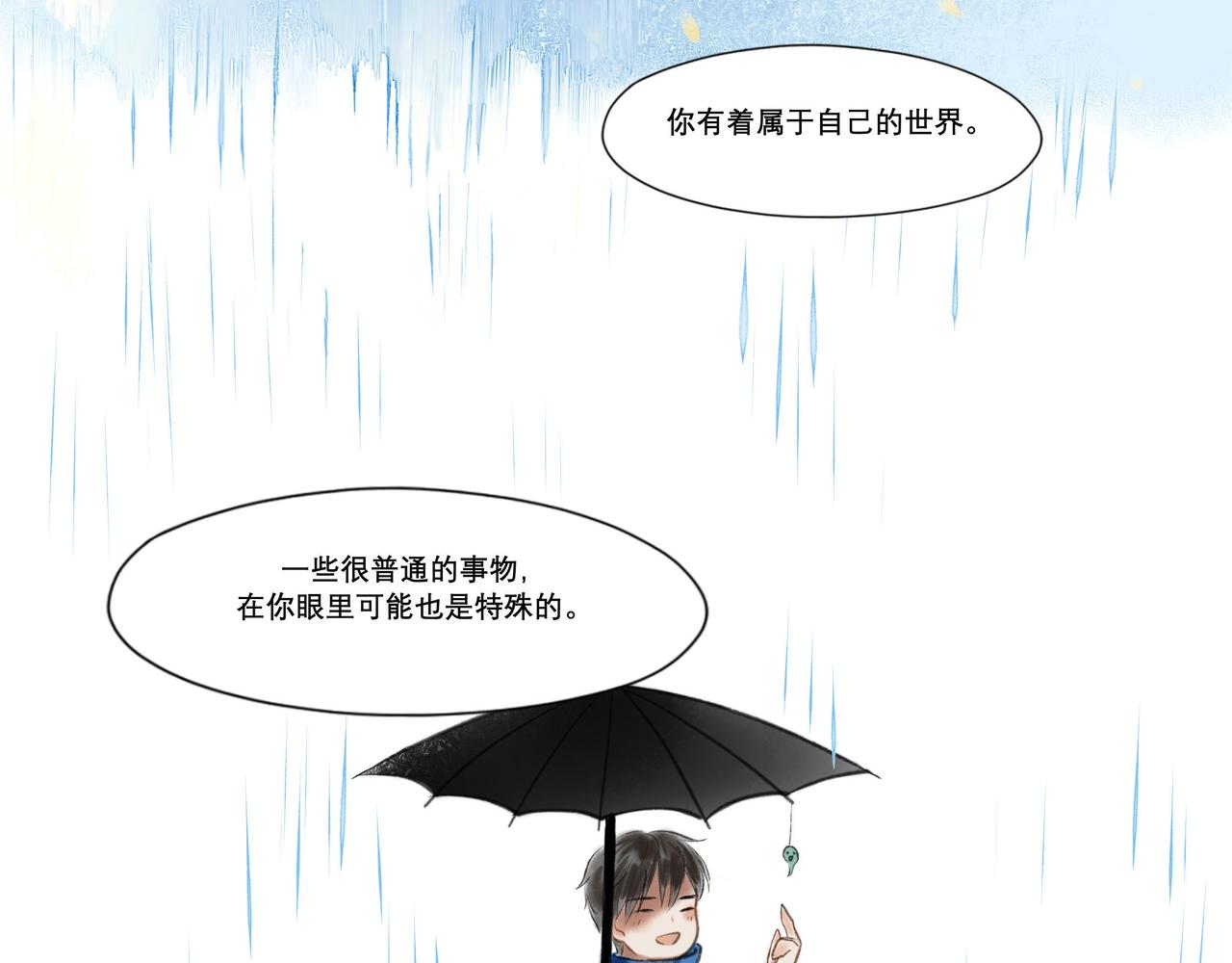 由北朝南漫画,6.心中的角落2图