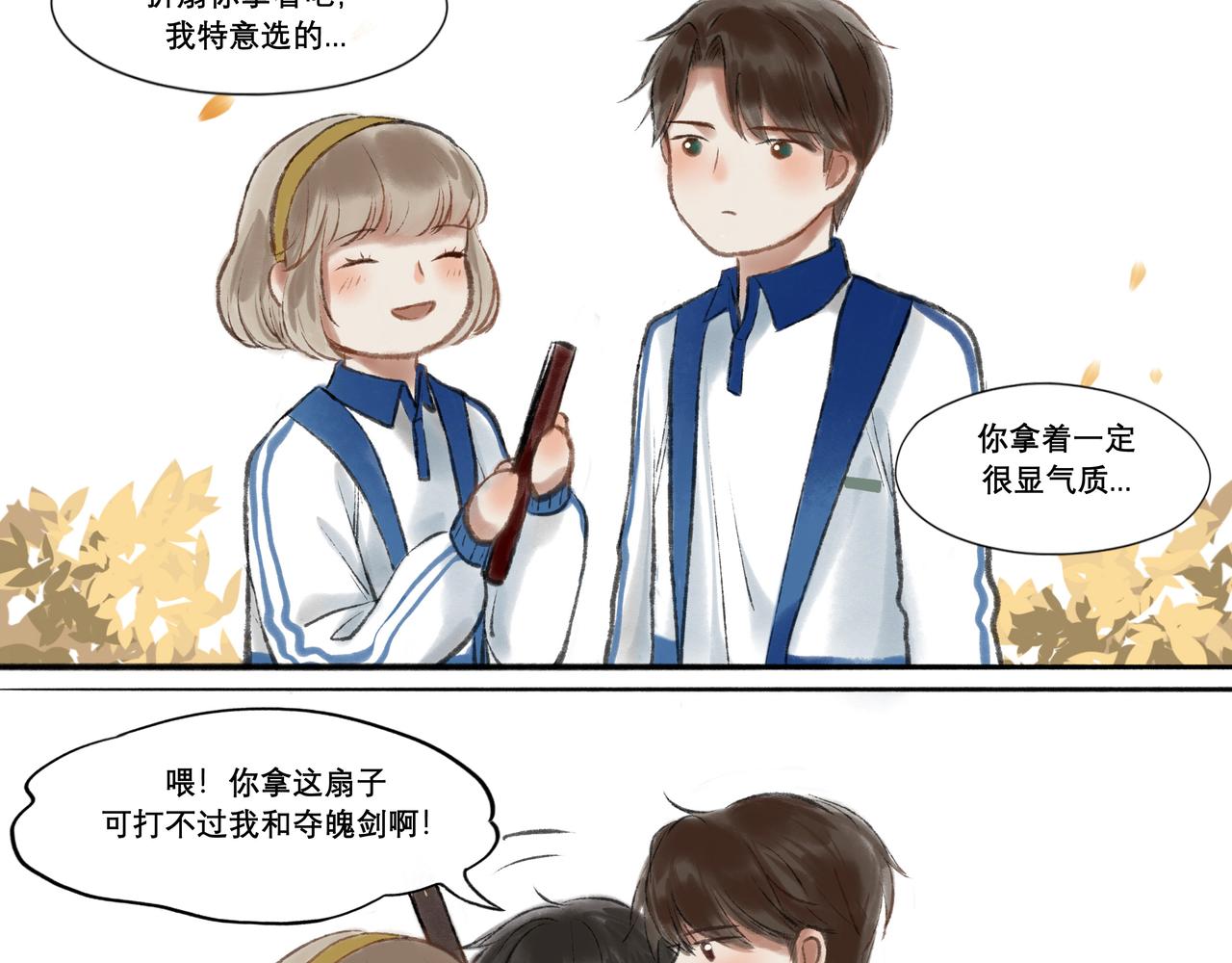 由北向南各地空气污染情况漫画,9.雨中萌芽1图