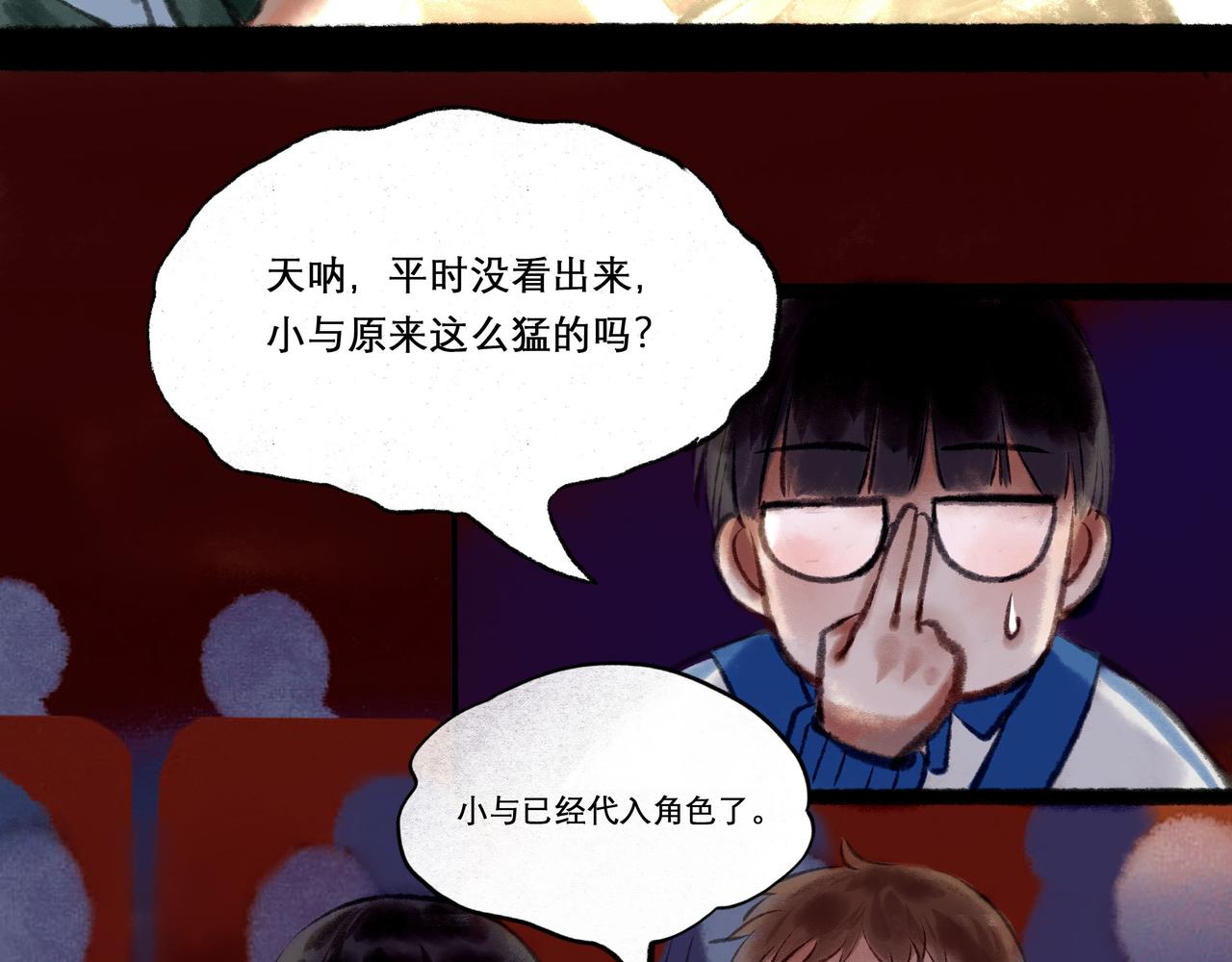 由北朝南漫画,14.光与少年1图