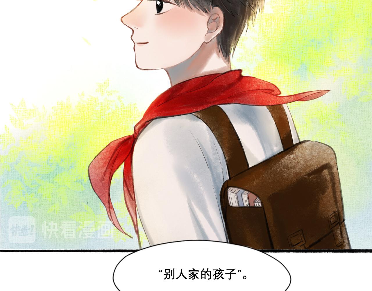 由北朝南漫画,17.不愿揭开的伤疤1图