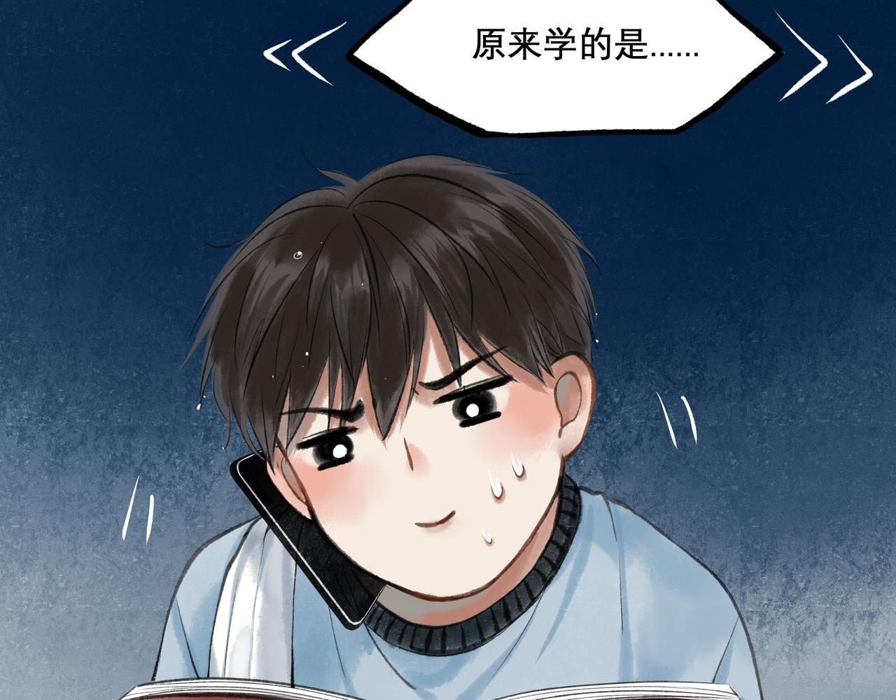 由北向南各地空气污染情况漫画,25.一场春雨2图