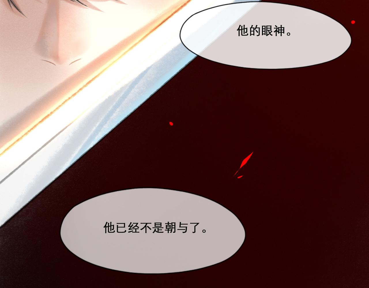 由北朝南漫画,14.光与少年1图