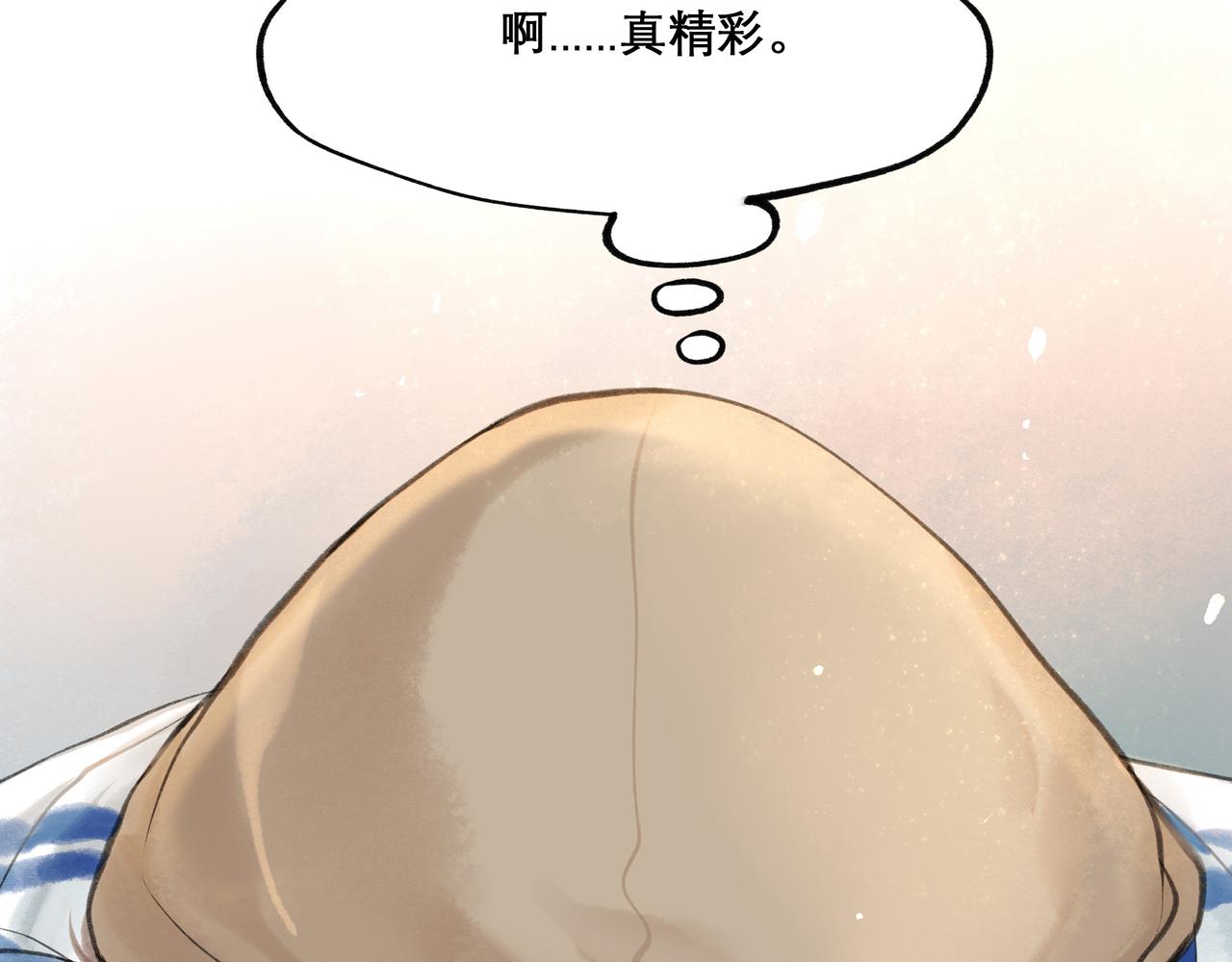 由北朝南漫画,23.显露真实2图