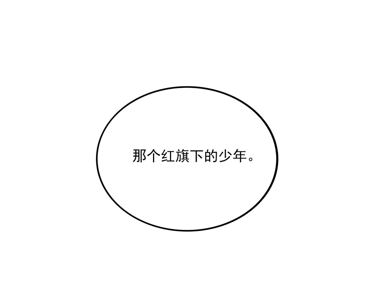 由北向南各地空气污染情况漫画,32.良禽择木2图