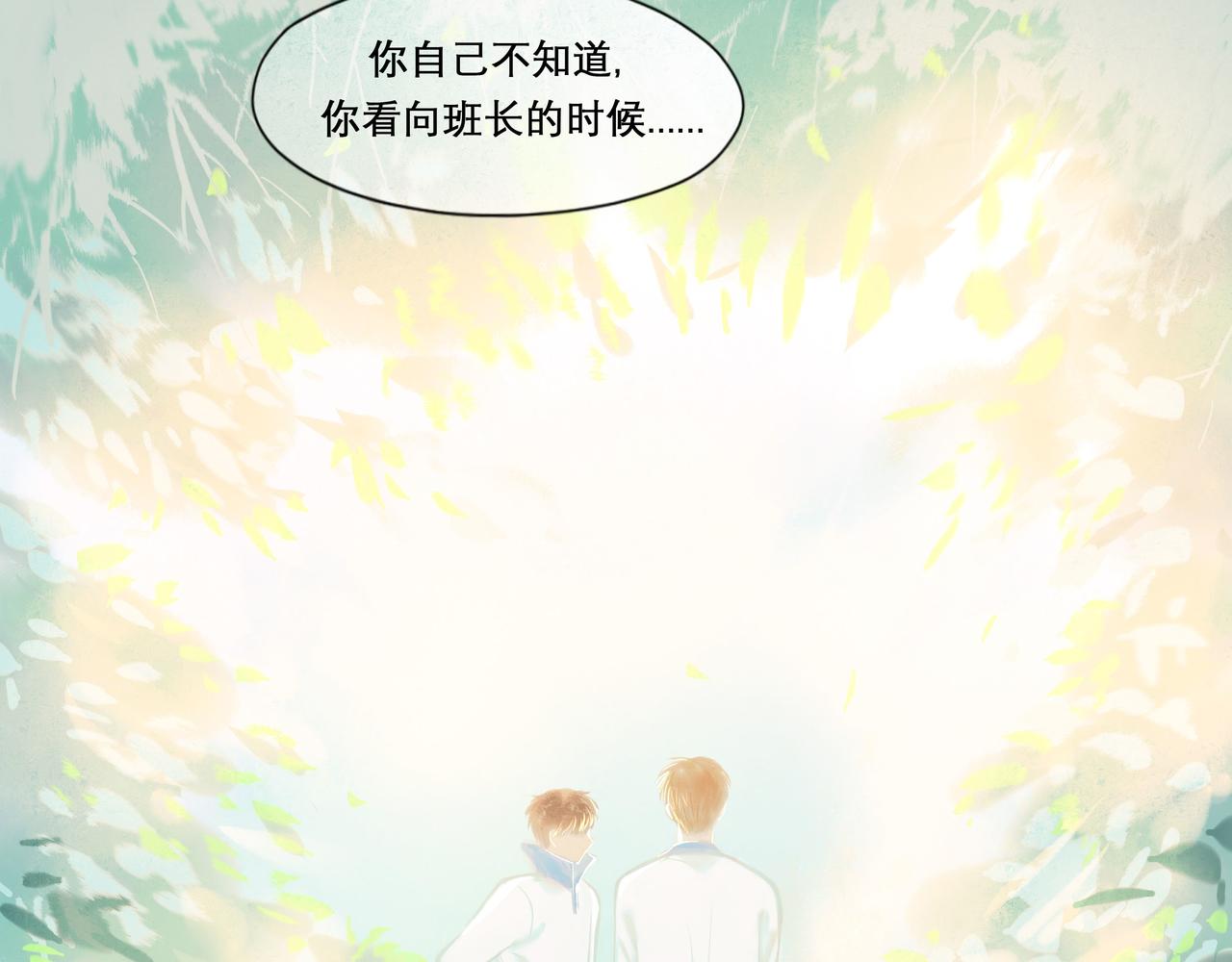 由北朝南漫画,27.试探1图