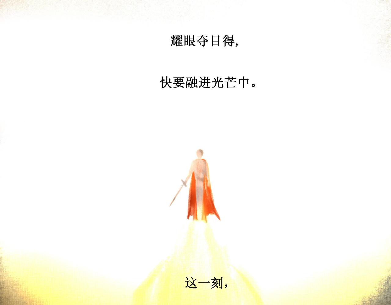 由北朝南漫画,14.光与少年1图