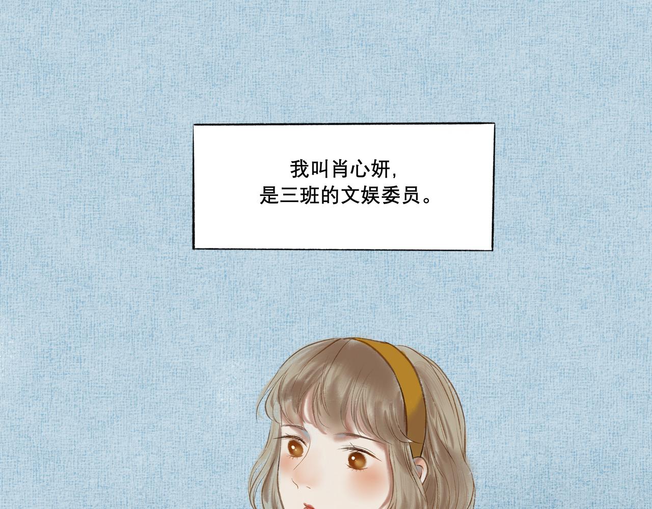 由北朝南漫画,8.她喜欢你1图