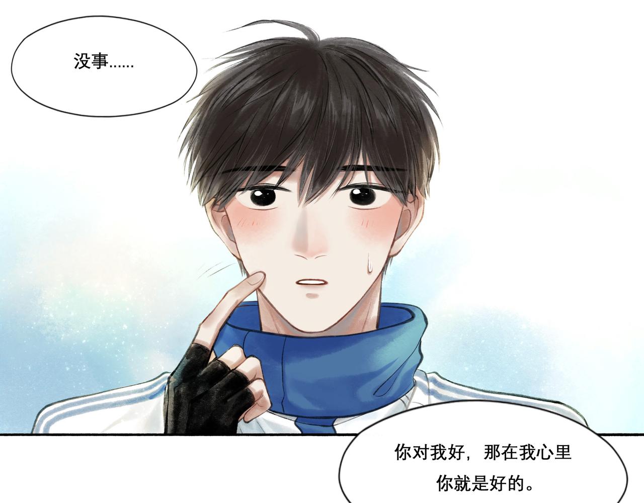 由北朝南漫画,23.显露真实2图