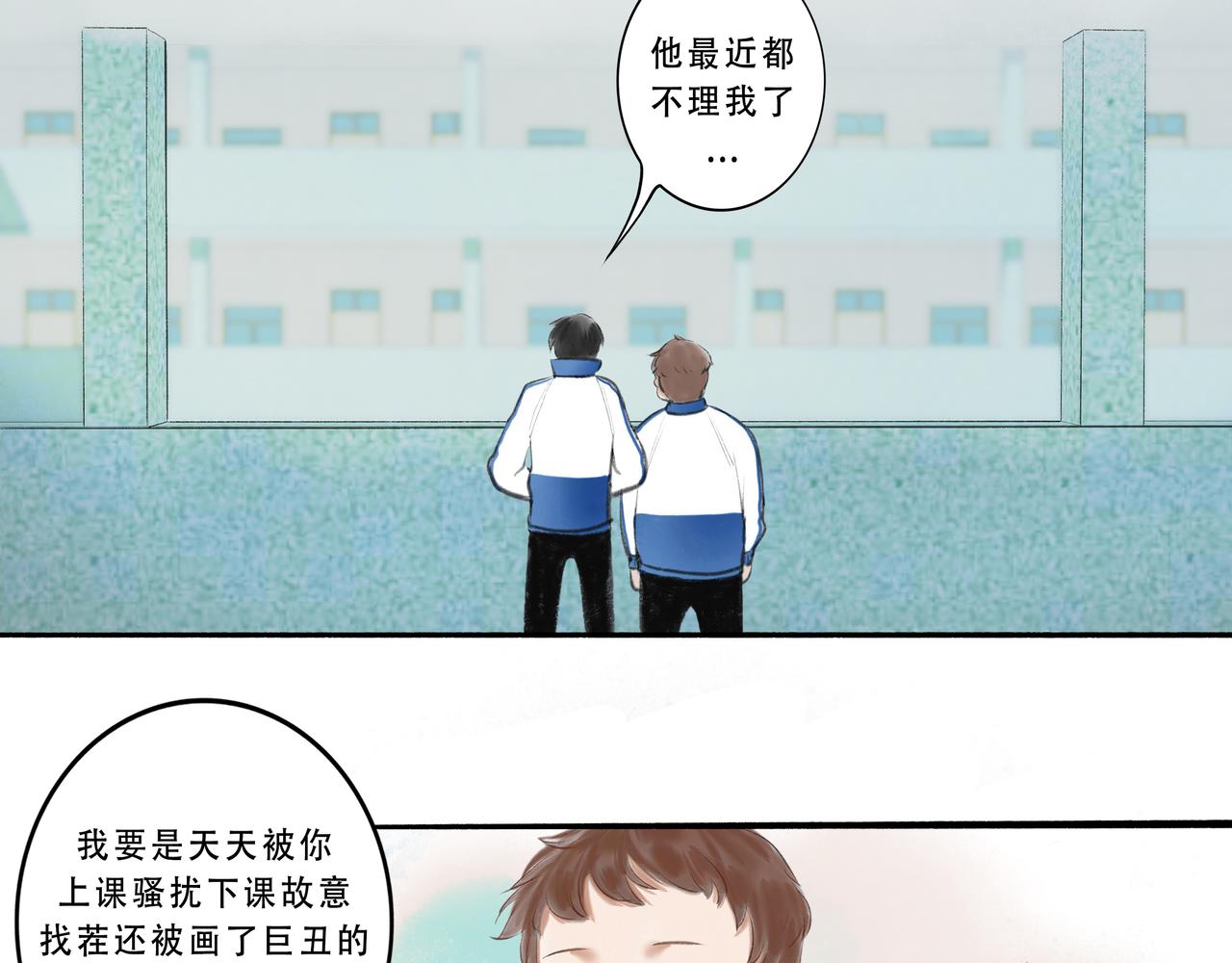 由北朝南漫画,5.笑容2图