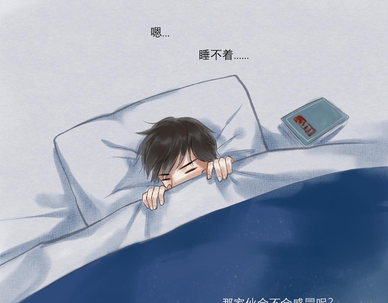 由北海到西安哪一条高速车道多漫画,10.有你等我1图