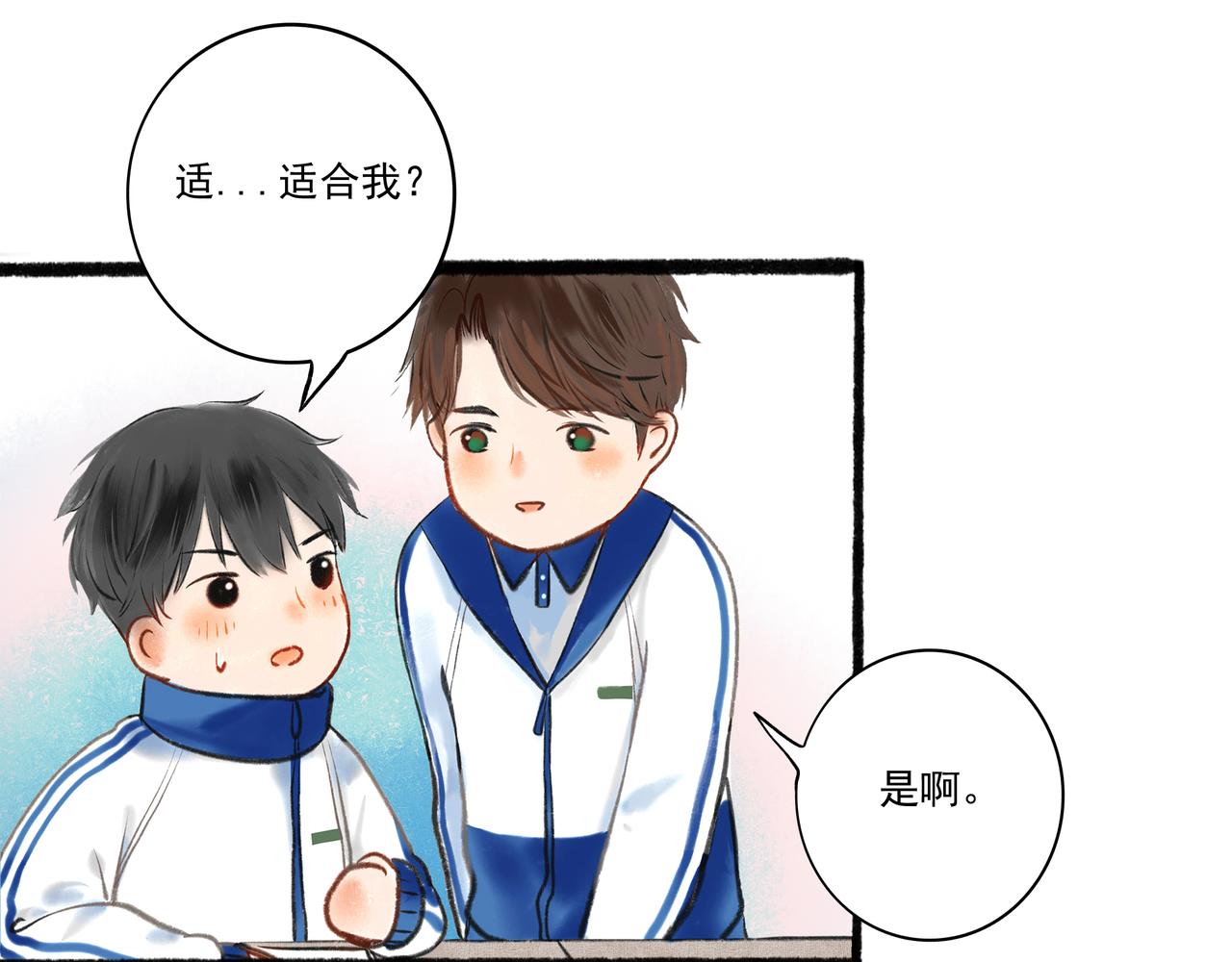 由北朝南漫画,2.催天降雨2图