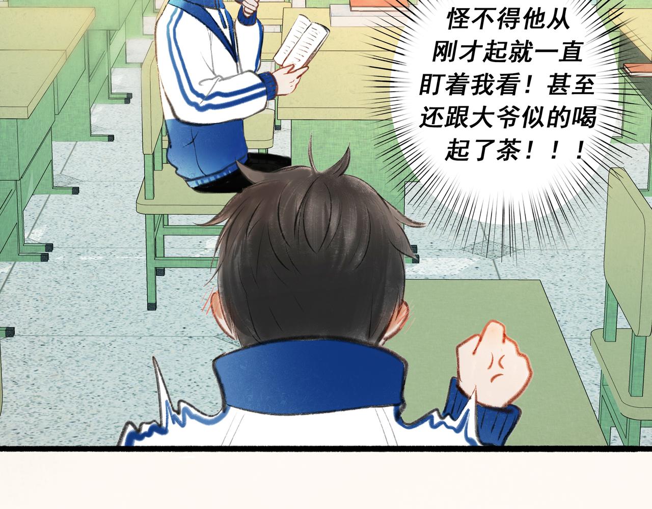 由北朝南漫画,4.奇怪的关系2图