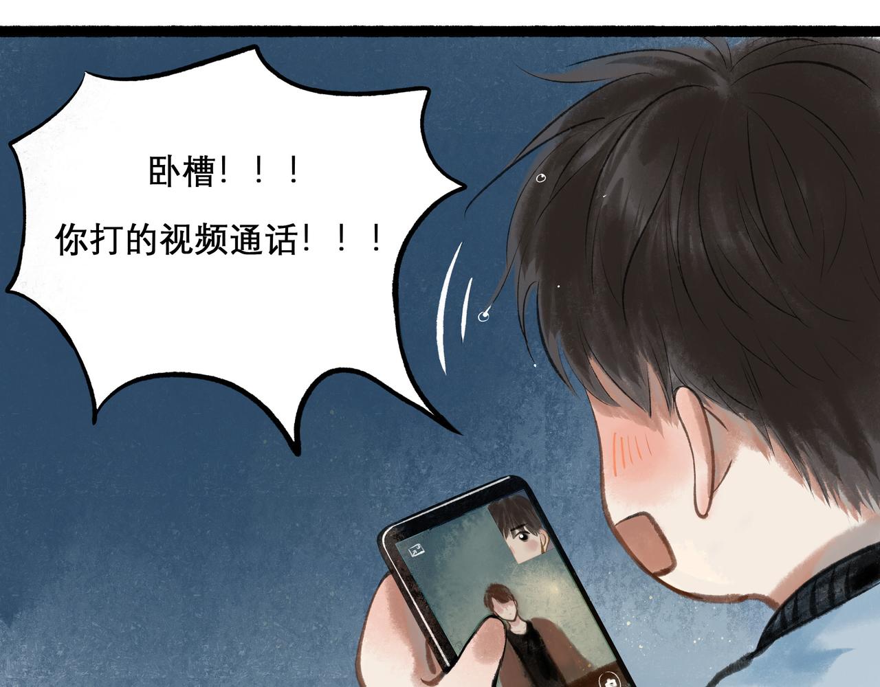 由北朝南漫画,25.一场春雨2图
