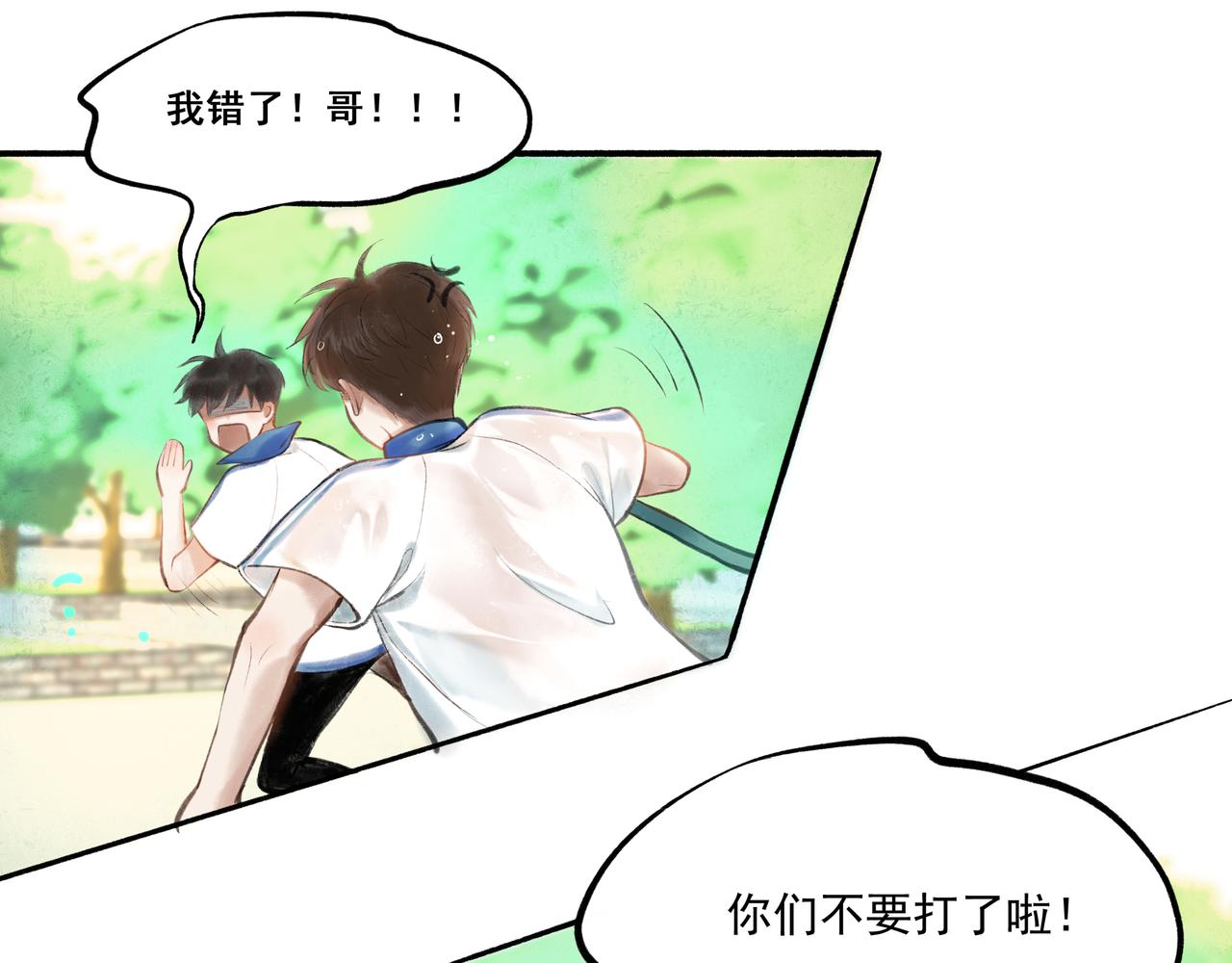 由北朝南漫画,34.占有欲2图
