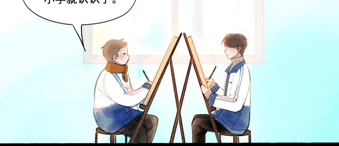 由北朝南漫画,17.不愿揭开的伤疤1图