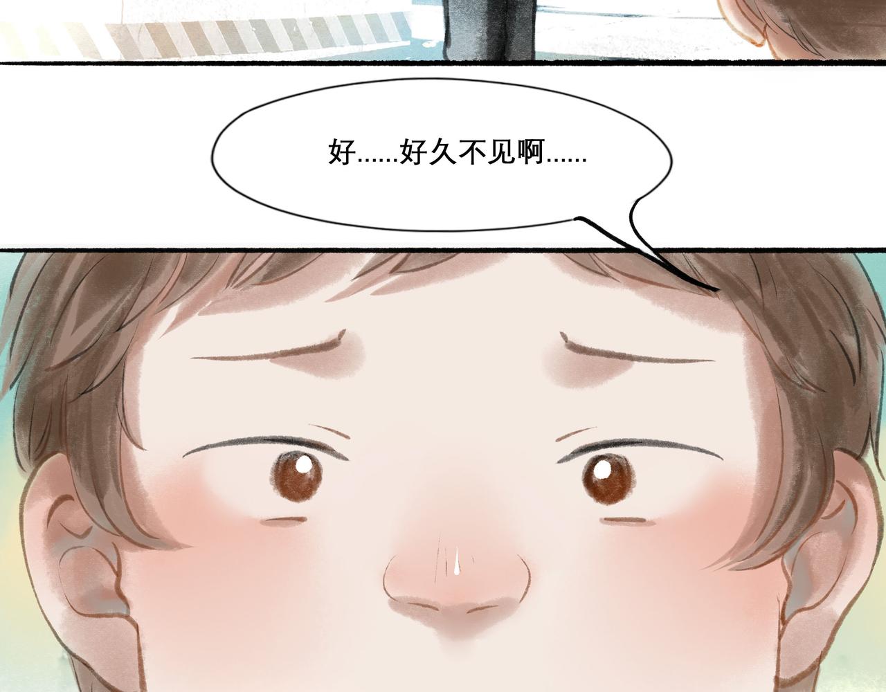 由北朝南漫画,17.不愿揭开的伤疤2图