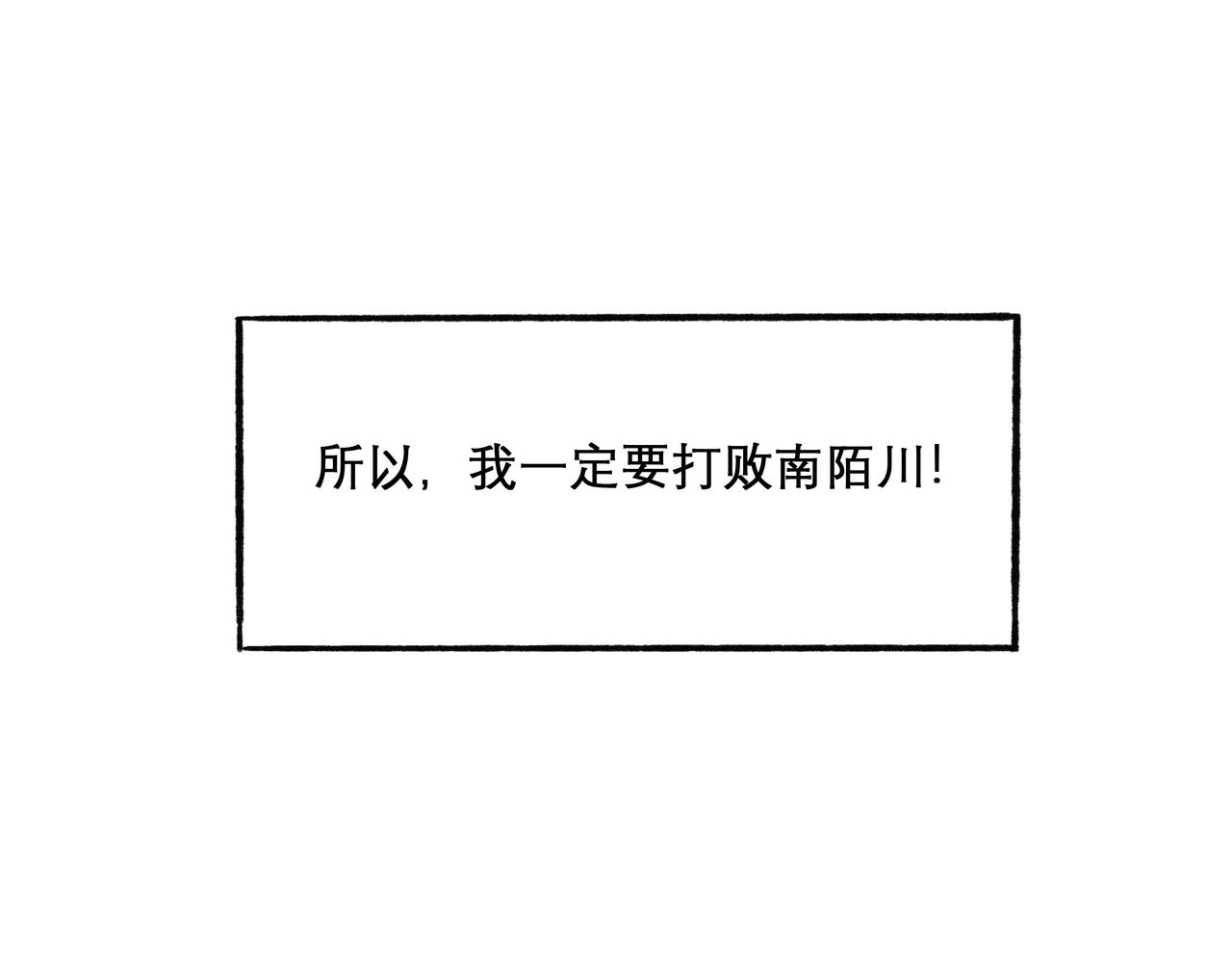 由北朝南漫画,29.运动会1图