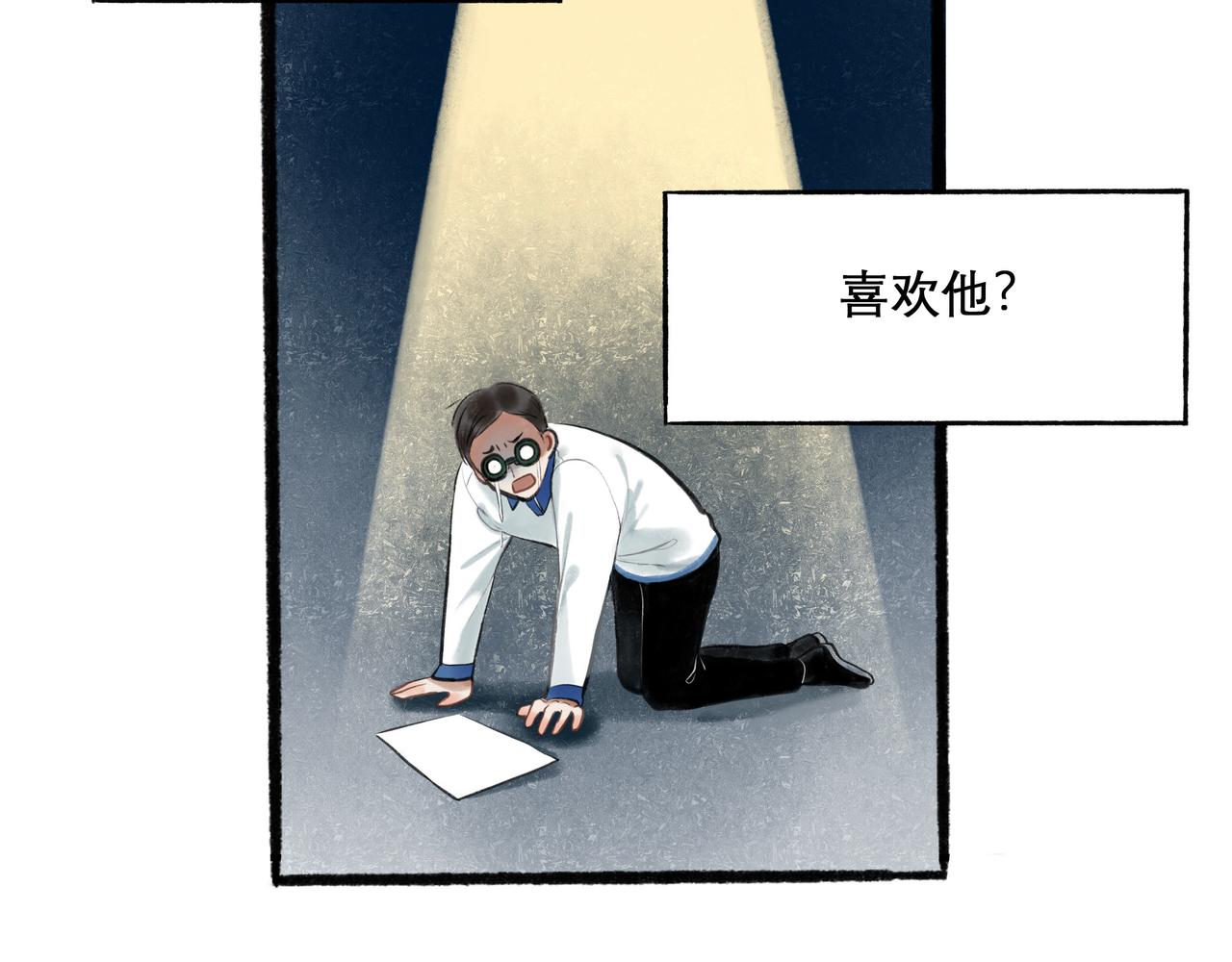 由北朝南漫画,29.运动会2图