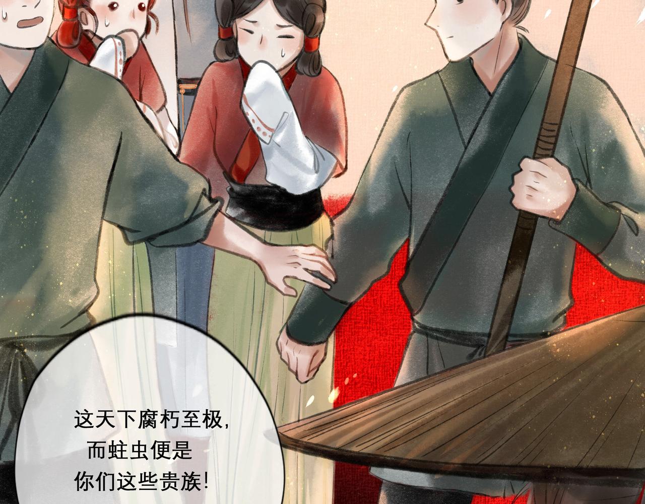 由北朝南漫画,14.光与少年1图