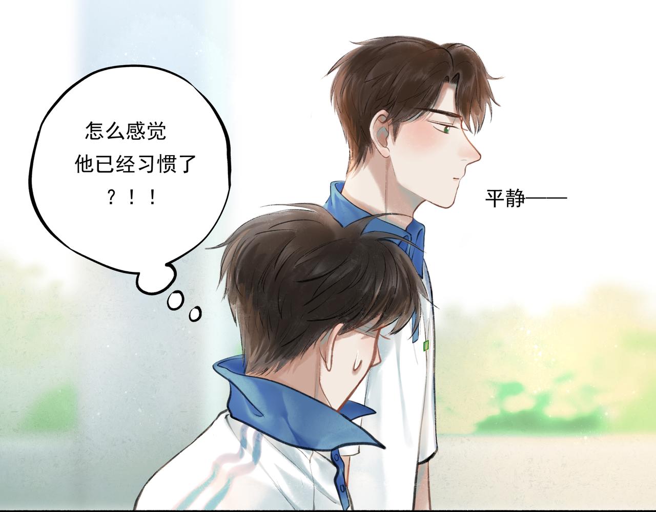 由北朝南漫画,34.占有欲2图