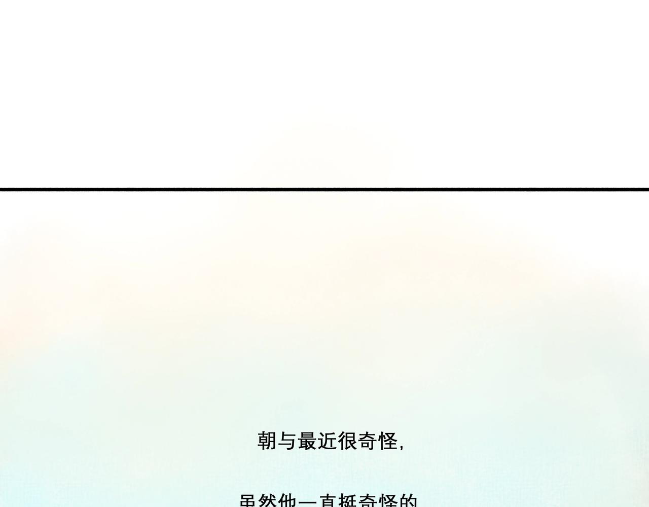 由北朝南漫画,27.试探2图