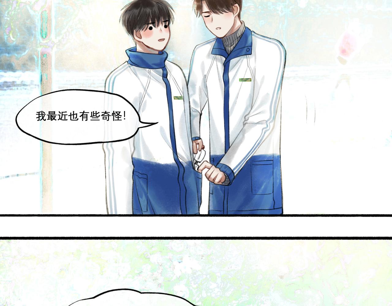 由北朝南漫画,23.显露真实1图