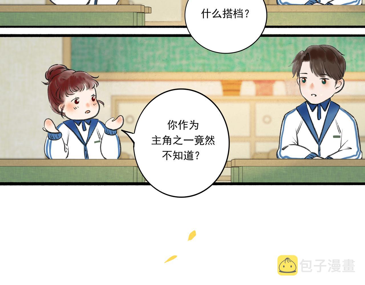 由北朝南漫画,2.催天降雨1图