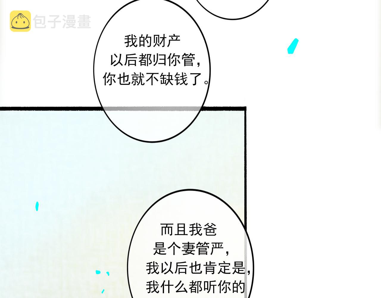 由北朝南漫画,40.现实与童话2图