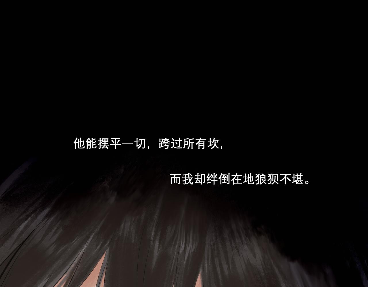 由北朝南漫画,23.显露真实2图