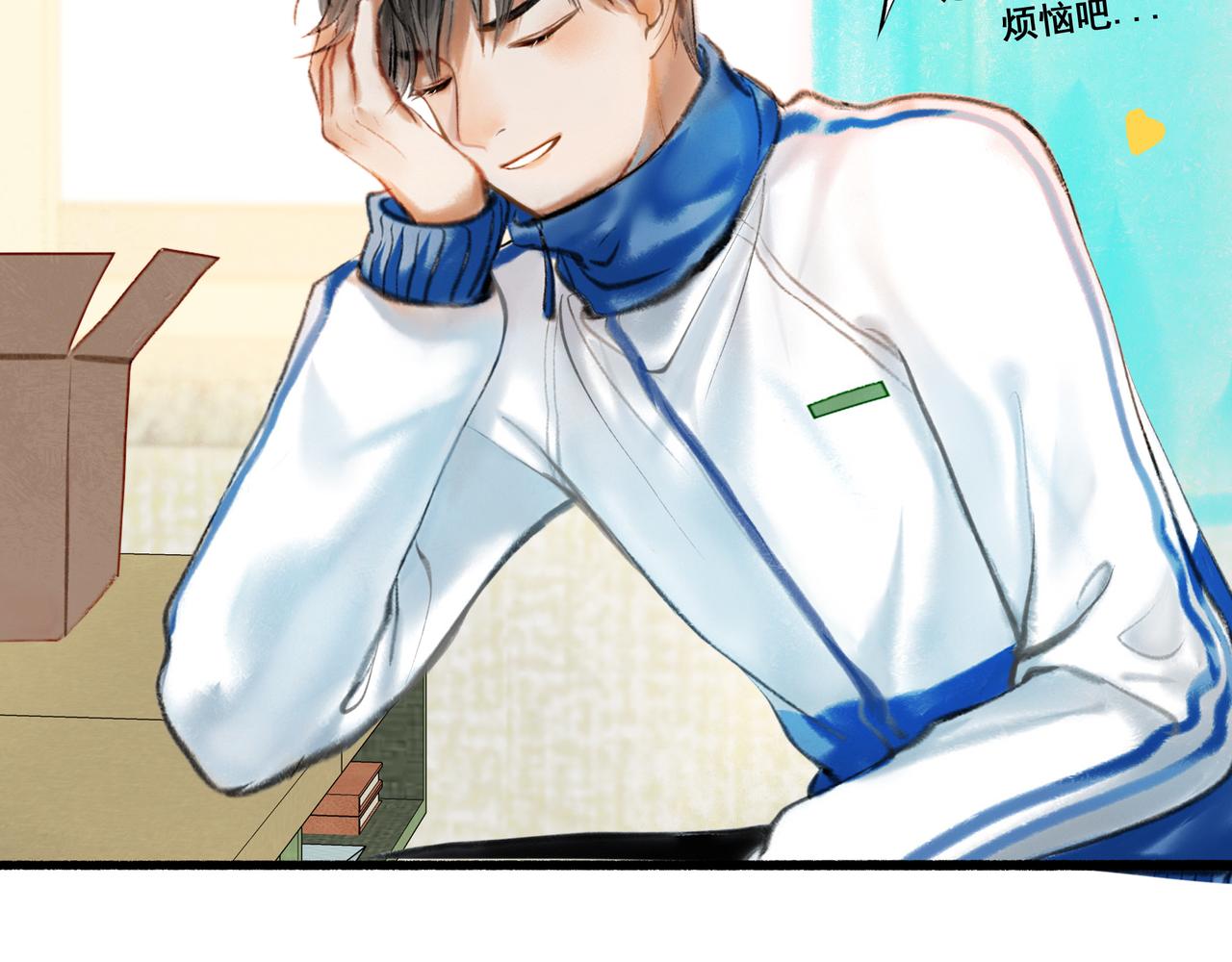 由北朝南漫画,4.奇怪的关系1图