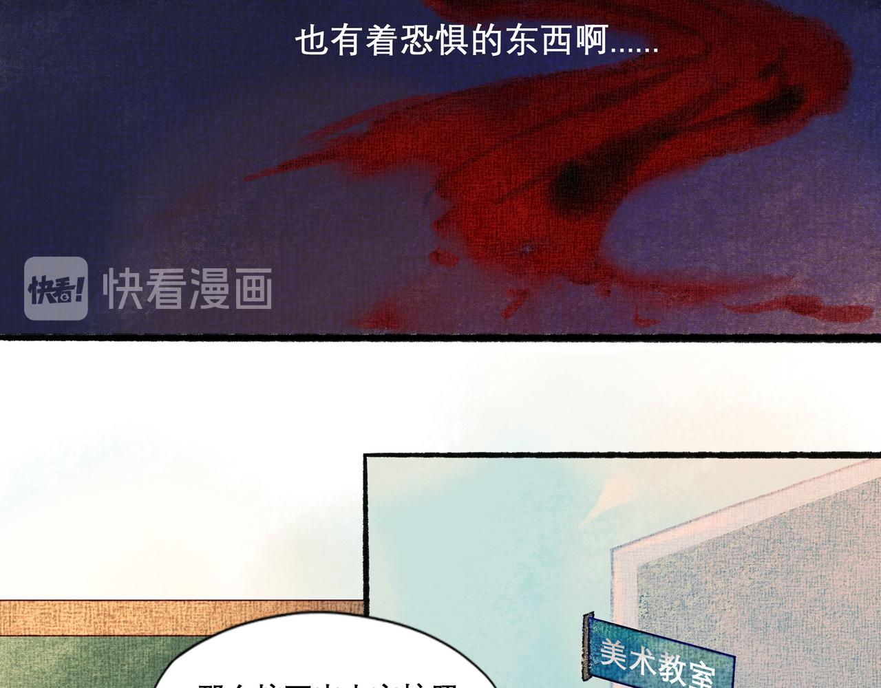 由北朝南漫画,17.不愿揭开的伤疤2图