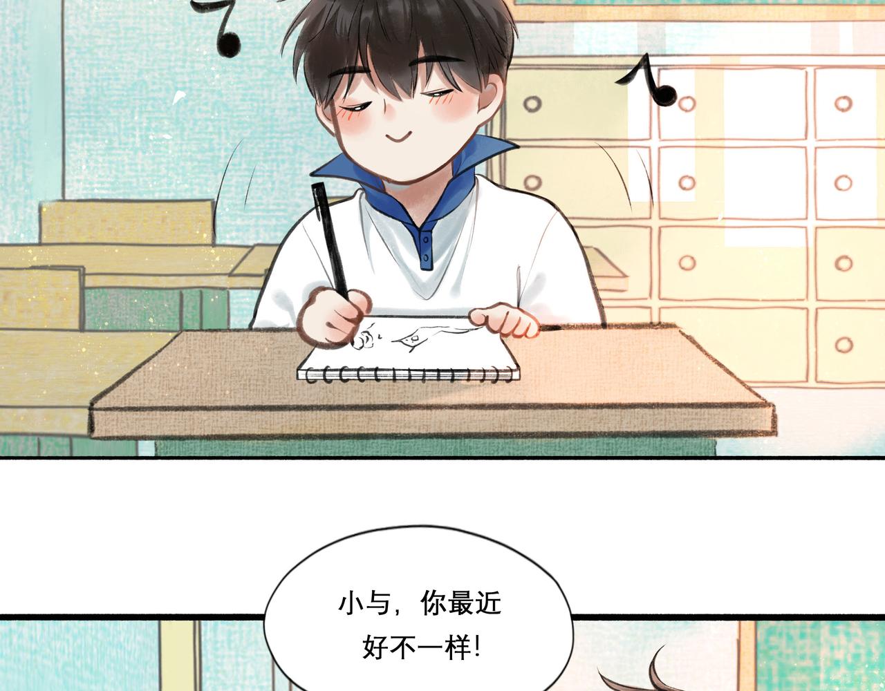 由北朝南漫画,27.试探1图