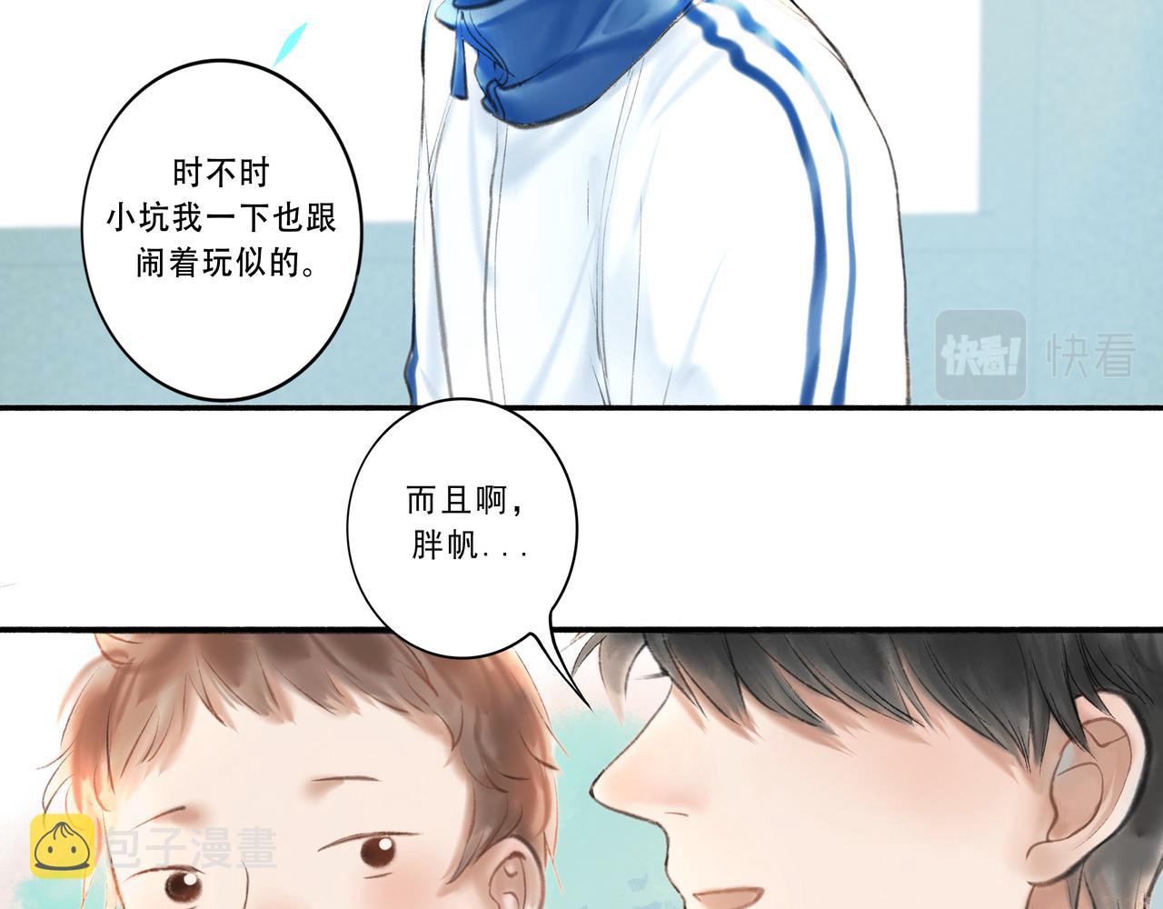 由北朝南漫画,5.笑容1图