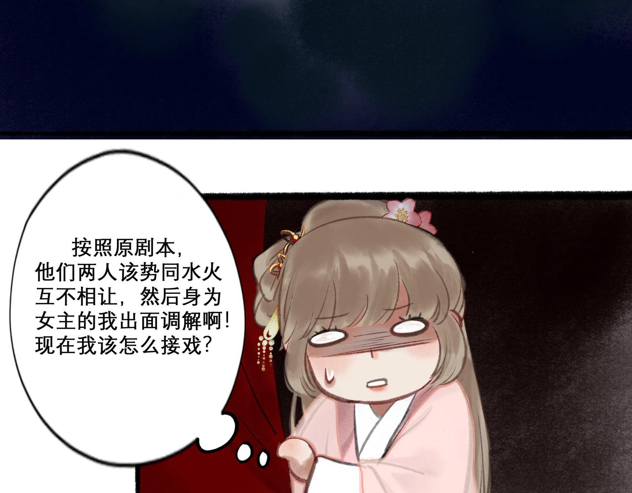 由北朝南漫画,14.光与少年1图