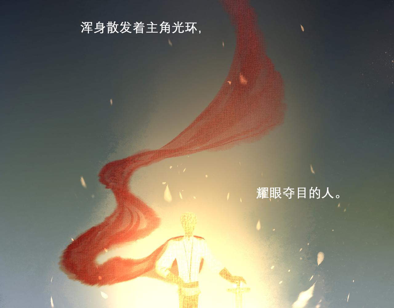 由北朝南漫画,23.显露真实1图