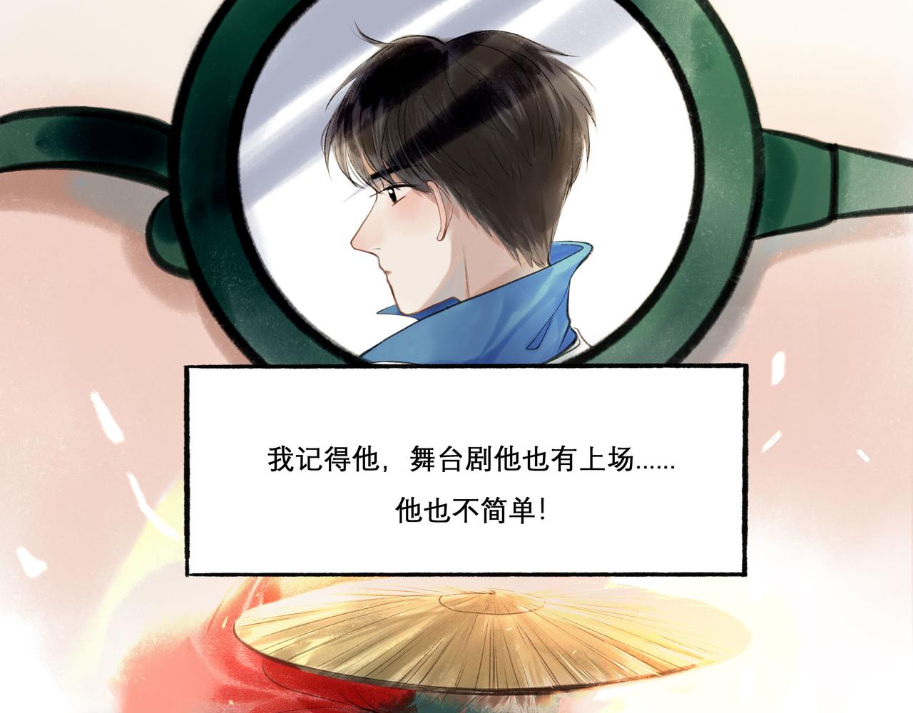 由北朝南漫画,29.运动会1图