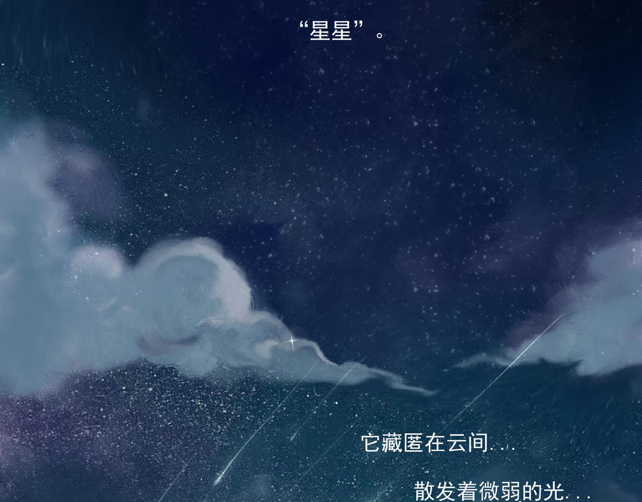 由北朝南漫画,37.许愿1图