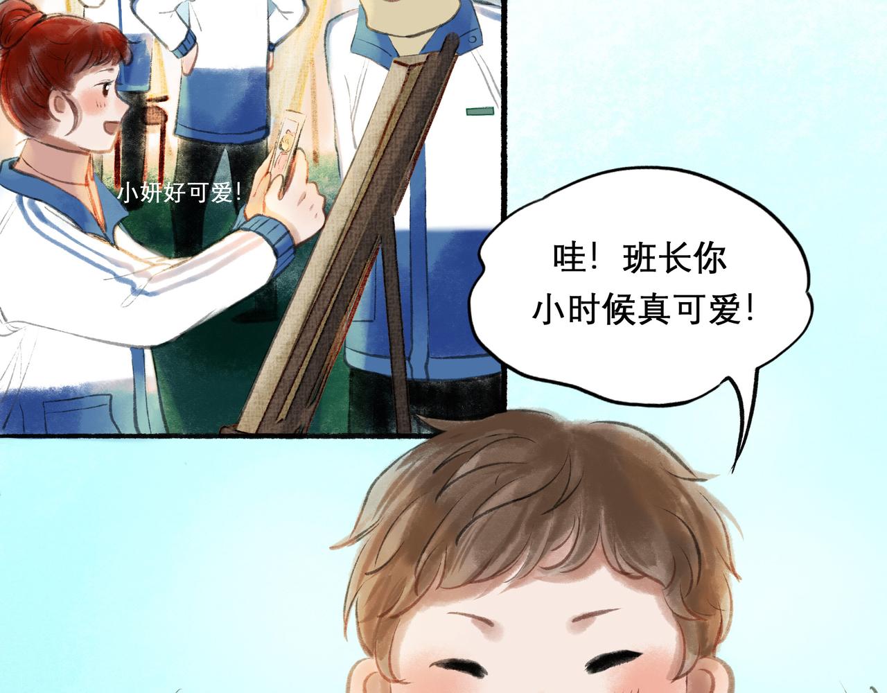 由北朝南漫画,17.不愿揭开的伤疤1图