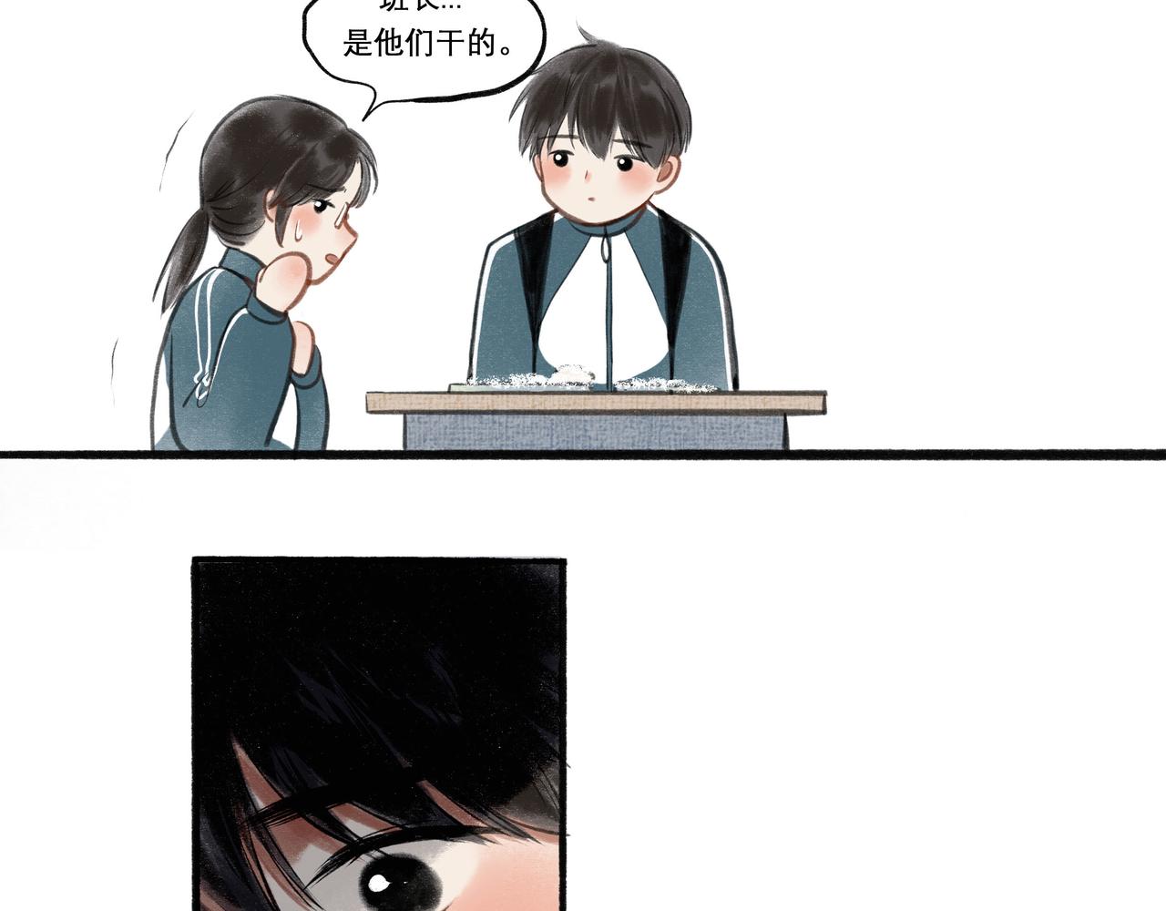 由北朝南漫画,19.黎明已至1图