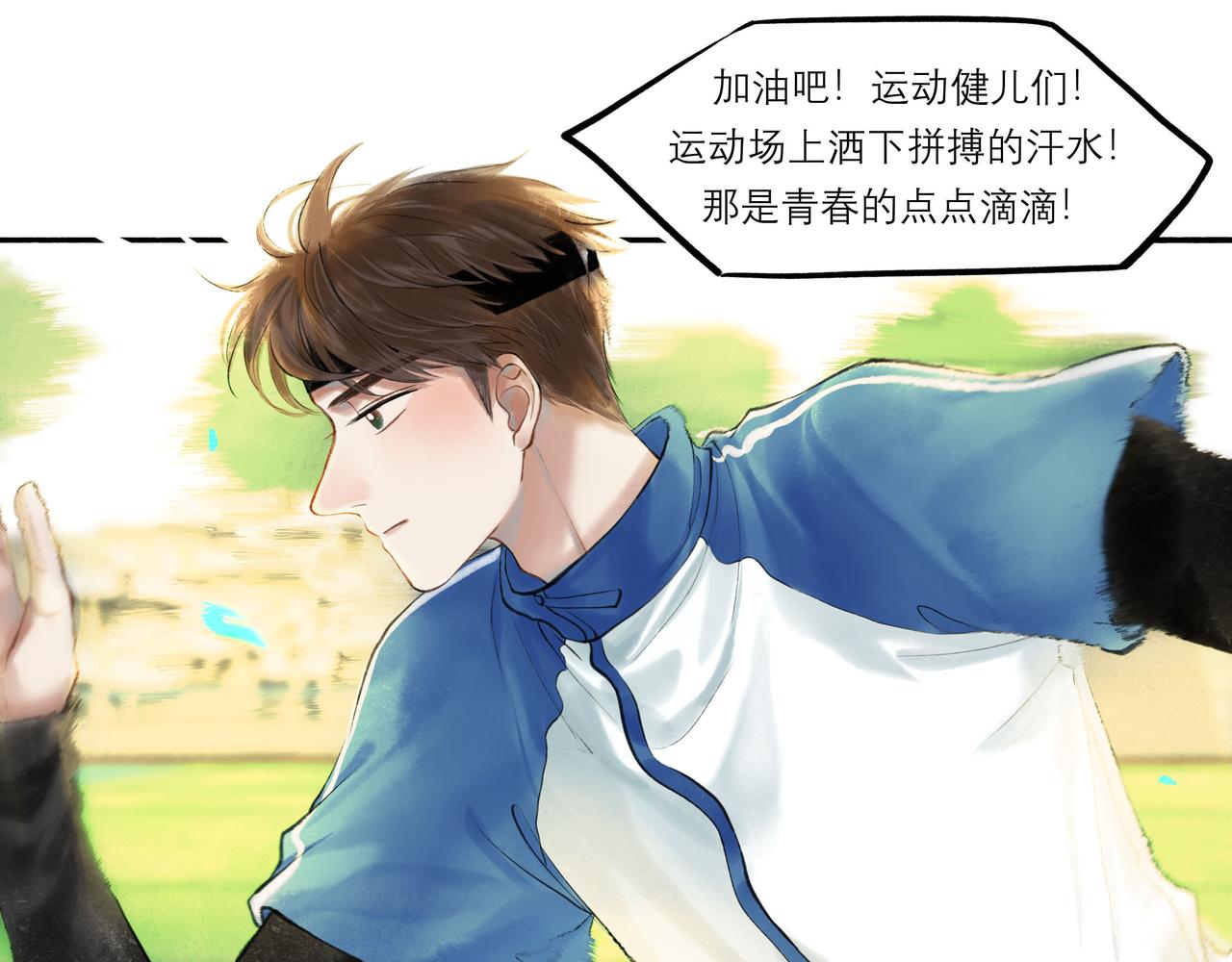 由北朝南漫画,30.意外2图