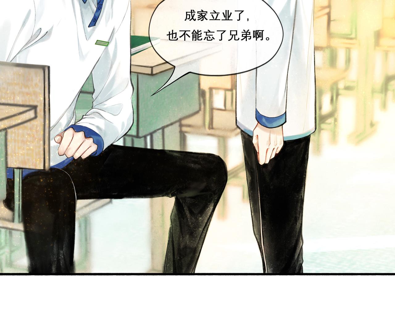 由北朝南漫画,27.试探2图