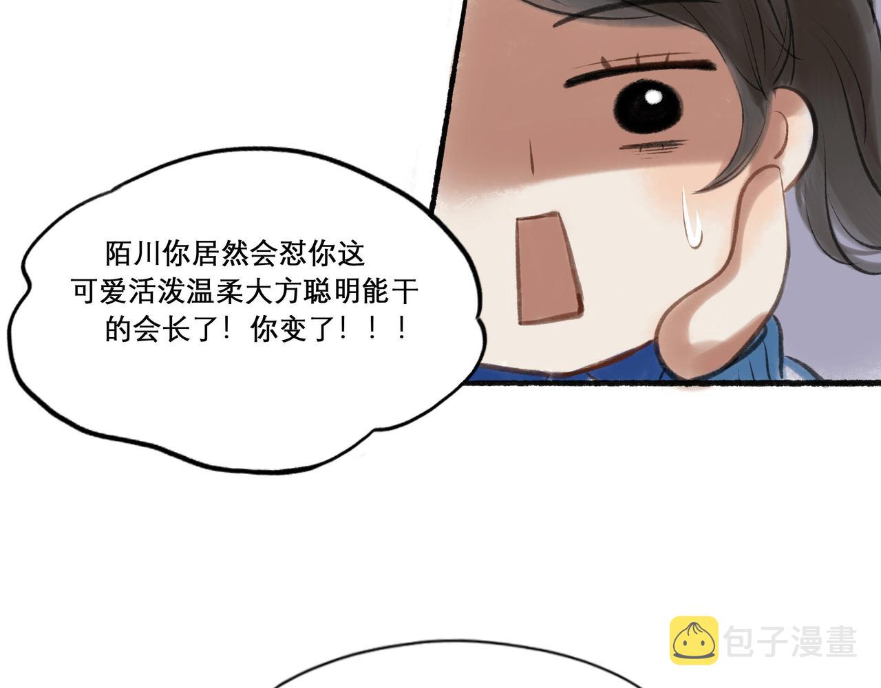 由北向南各地空气污染情况漫画,11.朝你靠近2图
