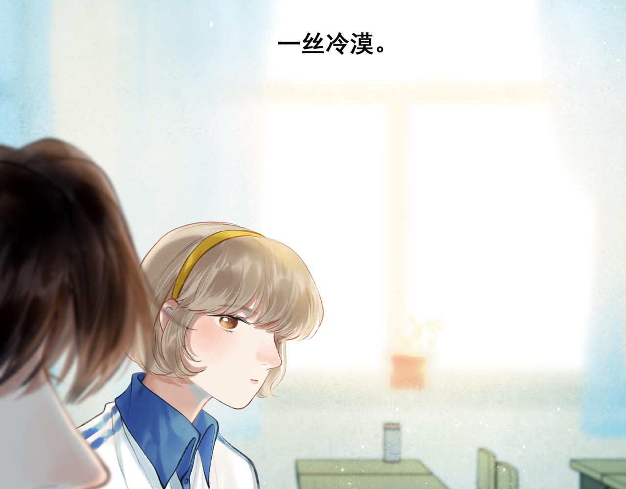 由北朝南漫画,35.失控2图
