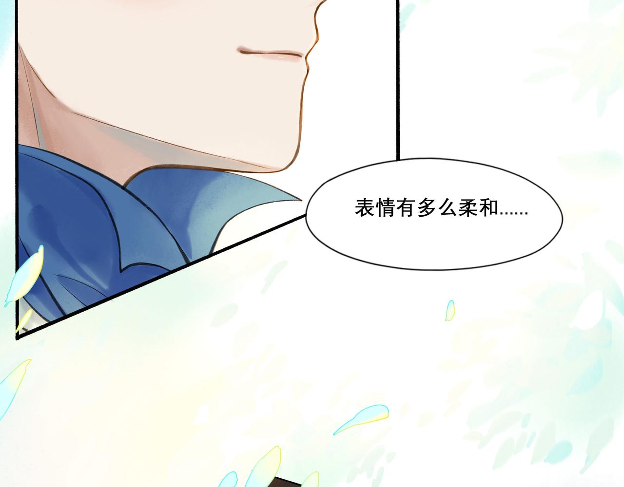 由北朝南漫画,27.试探1图