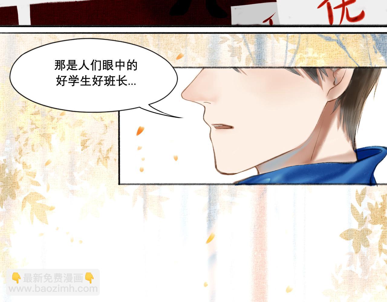 由北朝南漫画,6.心中的角落2图