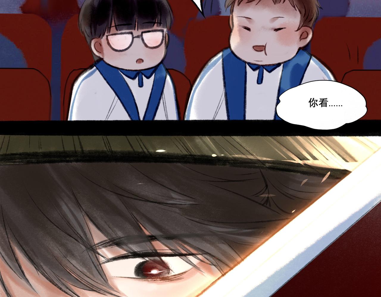 由北朝南漫画,14.光与少年2图