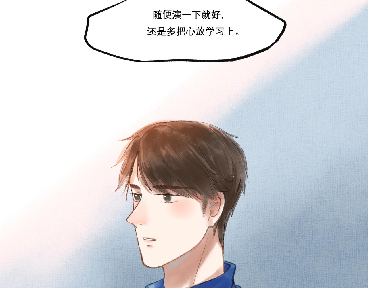 由北朝南漫画,12.权衡1图